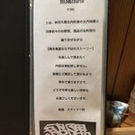 根津 焼鳥 照隅 - コスパ良し◎