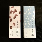 あんこどき - ◇ひとくちようかん