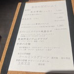 王道焼肉 豆だいふく - 本日の推すすめ♪