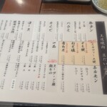 王道焼肉 豆だいふく - お料理メニュー