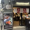 神楽坂 地蔵屋 神楽坂通り店