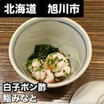 鮨みなと - 