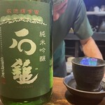 鳥々屋 - 石鎚(？円)