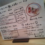 ふく流らーめん 轍 - メニュー一覧【2014年10月】