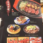 熊本馬刺 安坐 - 