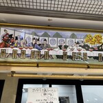 無冠  阿佐ヶ谷 - 