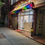 上方レインボー - 