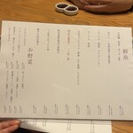 熊本馬刺 安坐 - 