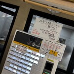 無冠  阿佐ヶ谷 - 