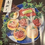熊本馬刺 安坐 - 