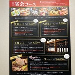 地酒と道産食材 一笑 ～丙～ - 