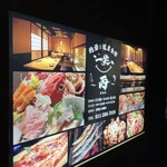 地酒と道産食材 一笑 ～丙～ - 