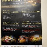 地酒と道産食材 一笑 ～丙～ - 