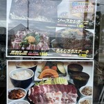 焼肉もんじろう - 