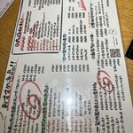 地酒と道産食材 一笑 ～丙～ - 