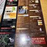 地酒と道産食材 一笑 ～丙～ - 