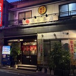 天下の焼鳥 信秀本店 - 