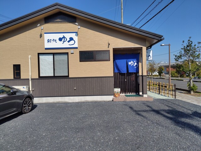 和処 ゆう - 塚目（海鮮）の写真