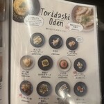 KOBE YAKITORI STAND 野乃鳥 - 