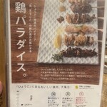 KOBE YAKITORI STAND 野乃鳥 - 