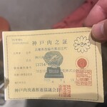 KOBE YAKITORI STAND 野乃鳥 - 