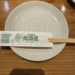 Little 北海道 - 