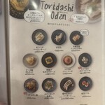 KOBE YAKITORI STAND 野乃鳥 - 