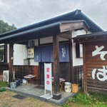 芳香庵 みのる - 