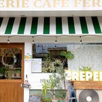 クレープリー カフェ フェルム - 