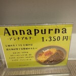 スパイスパレット - 