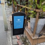 タベルナッチャ - 