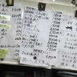 立ち呑み 庶民 - 