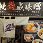 龍寿 - 写真１