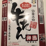 日本ばし大増 池袋東武店 - 