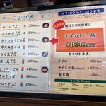 麺亭 しおつる - 