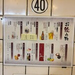 立ち呑み 庶民 - 