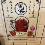 立ち呑み 庶民 - 