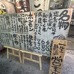 新鮮ホルモン酒場 ごっつ - 