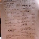 葱ぼうず - メニュー②（2025.11.4現在）