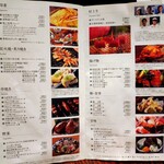 葱ぼうず - メニュー④（2025.11.4現在）