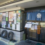 栄屋本店 - 