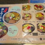栄屋本店 - 