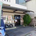 栄屋本店 - 