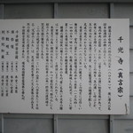 プティアノン - 千光寺（真言宗）