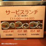 長浜屋台 一心亭 - 