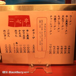 長浜屋台 一心亭 - 