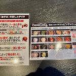 油そば専門店　歌志軒 - 