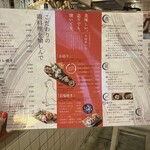 WA鶏BAR - 