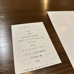 今宵も濃い夜 あきのカウンター - 