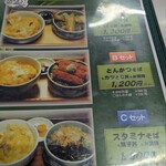 若松 籔そば - 全部同じ値段なのに丼ぶりの変更は出来ない(⁠T⁠T⁠)